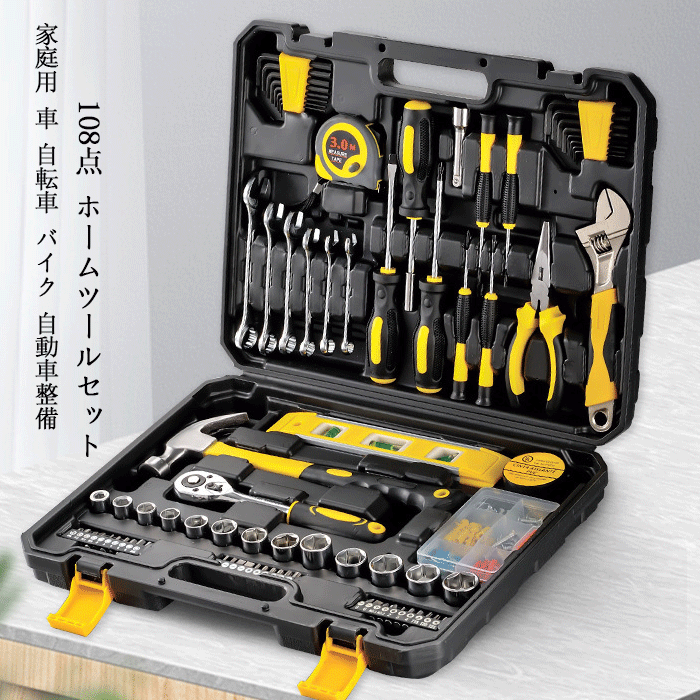 はこぽす対応商品】 q889 工具セット 129点 ツールセット DIY 家庭用 車 メンテナンス