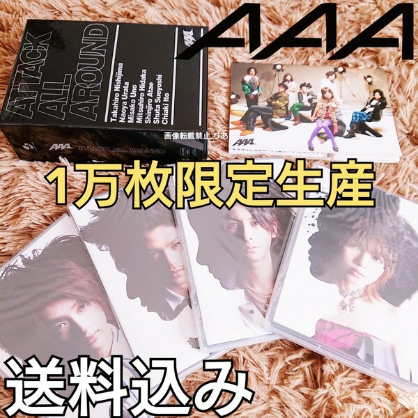 【送料込み】期間限定値下げ 激レア １万枚生産限定盤 AAA DVD＋CD アルバム Nissy SKY-HI 宇野実彩子 與真司郎 末吉秀太 浦田直也伊藤千晃