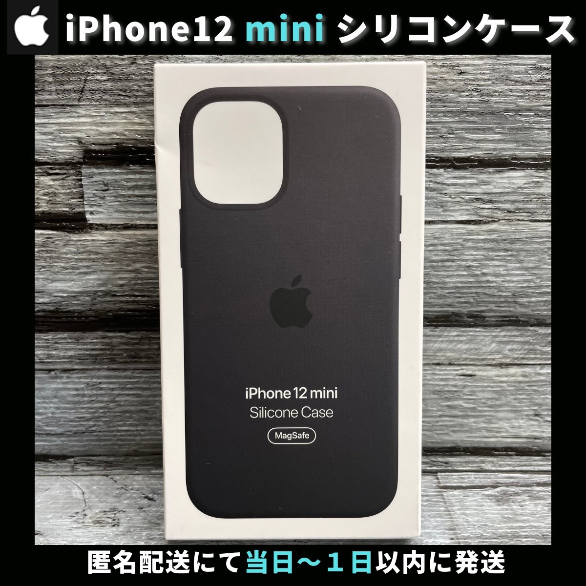 新品未開封】純正 iPhone12 Pro Max シリコンケース ブラック | www