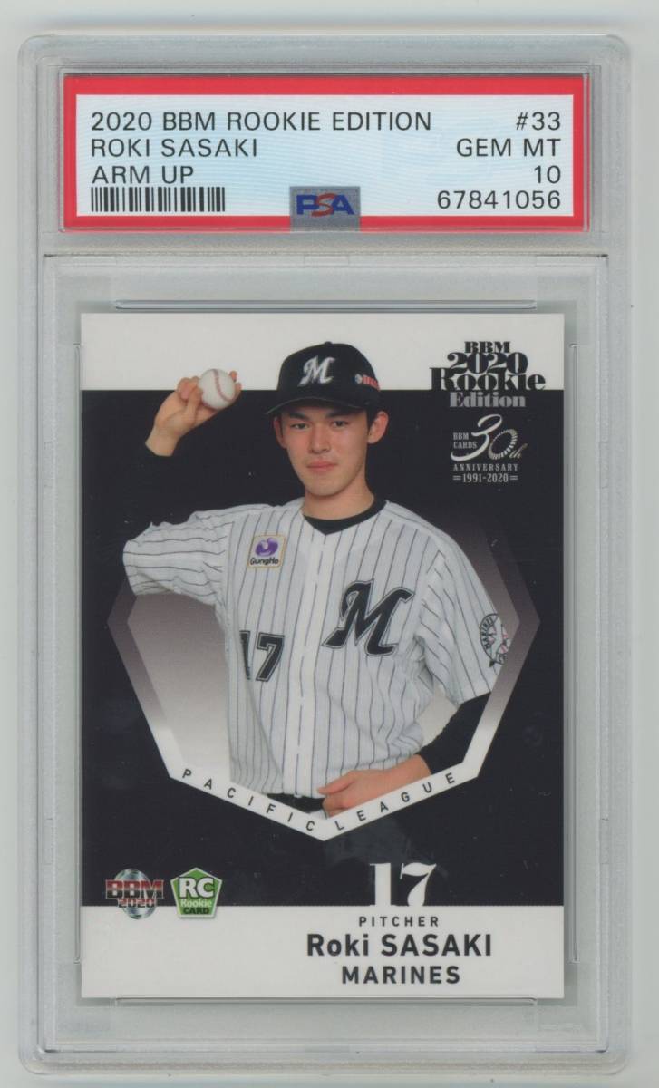 2020年 佐々木朗希ルーキーカード 書店限定版 PSA10-