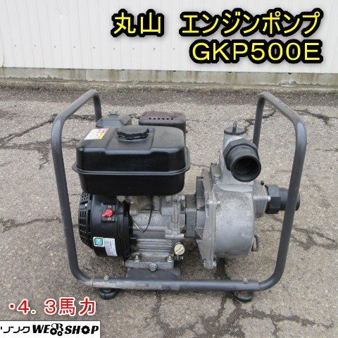 ワンタッチ BIG−M 灌水ポンプ BP2540A 展示品未使用 23年5