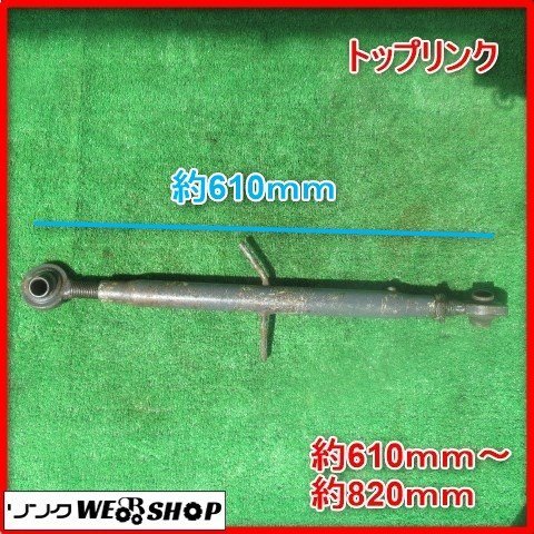 ヤフオク! -トラクタートップリンクの中古品・新品・未使用品一覧