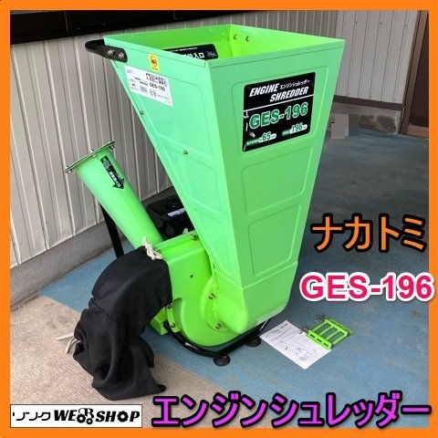 チッパー シュレッダー 中古の値段と価格推移は?|19件の売買情報を ...