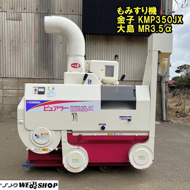 2023年最新】Yahoo!オークション -籾摺機 大島(農業)の中古品・新品