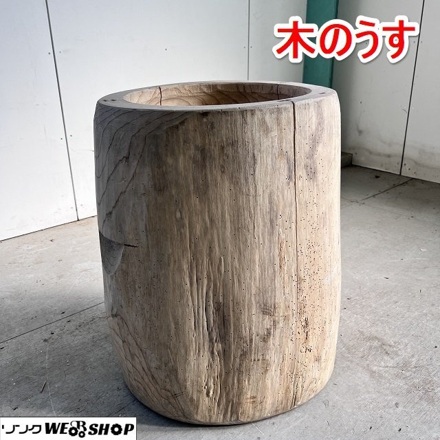 ヤフオク! -「餅つき 臼」の落札相場・落札価格