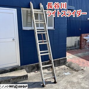 兵庫 ② 長谷川工業 ライトスライダー 2連 伸縮 最大約3800mm アルミ はしご 梯子 スライダー 中古品 X不