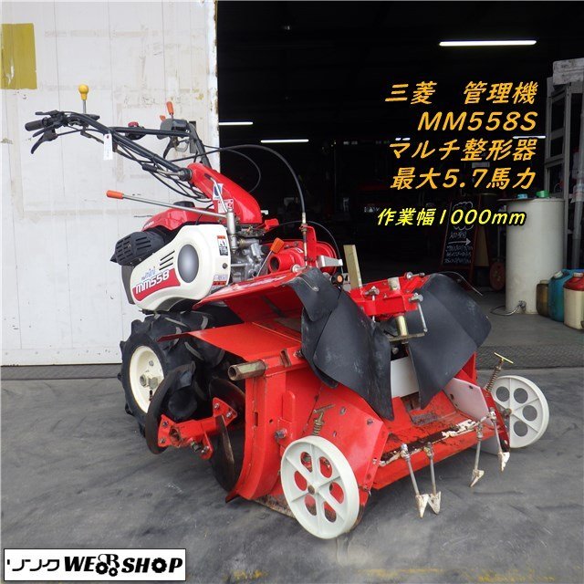 ヤフオク! -「三菱管理機mm」(耕うん機、管理機) (農業機械)の落札相場 ...