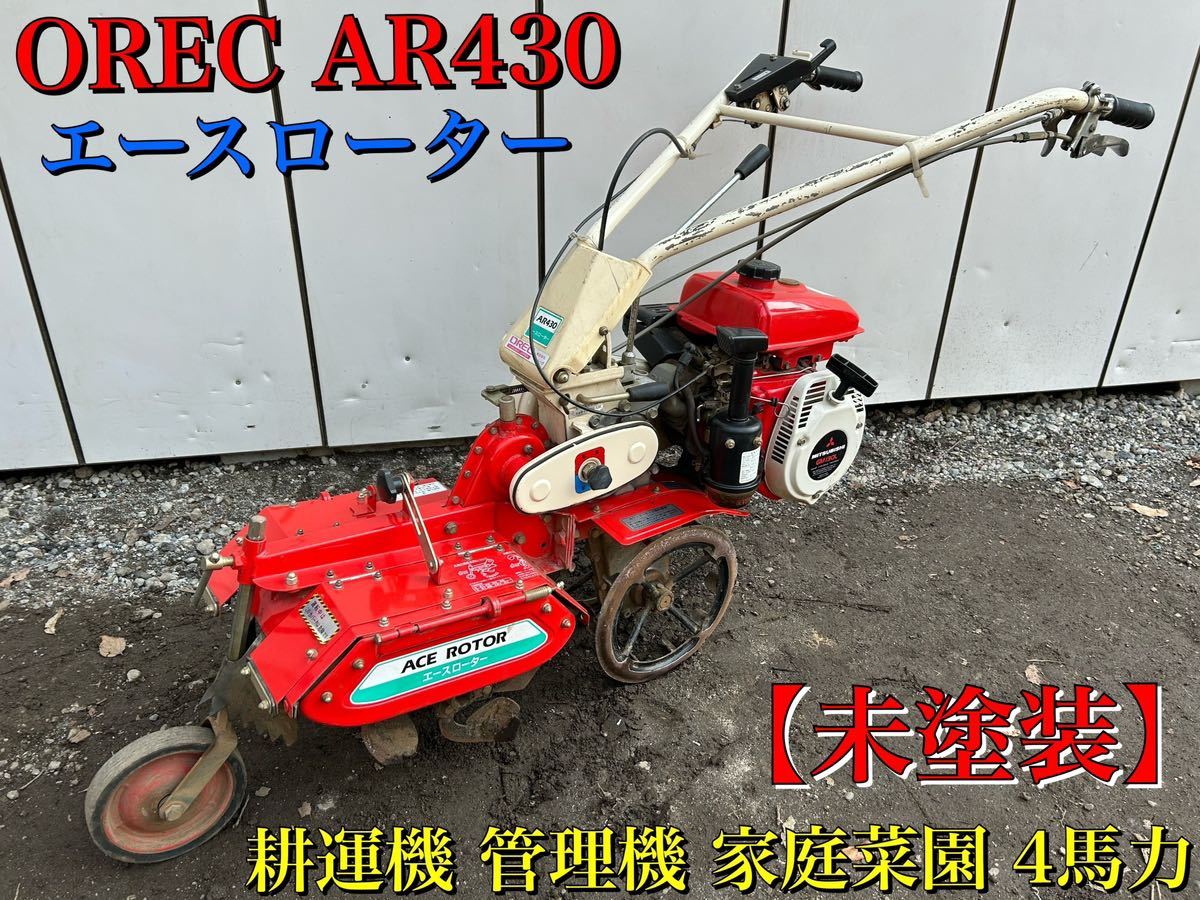 ヤフオク! -「ネギ 管理機」(耕うん機、管理機) (農業機械)の落札相場 ...