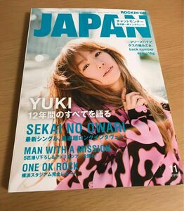 ＲＯＣＫＩＮＯＮ ＪＡＰＡＮ (２０１４年１１月号) 月刊誌／ロッキングオン