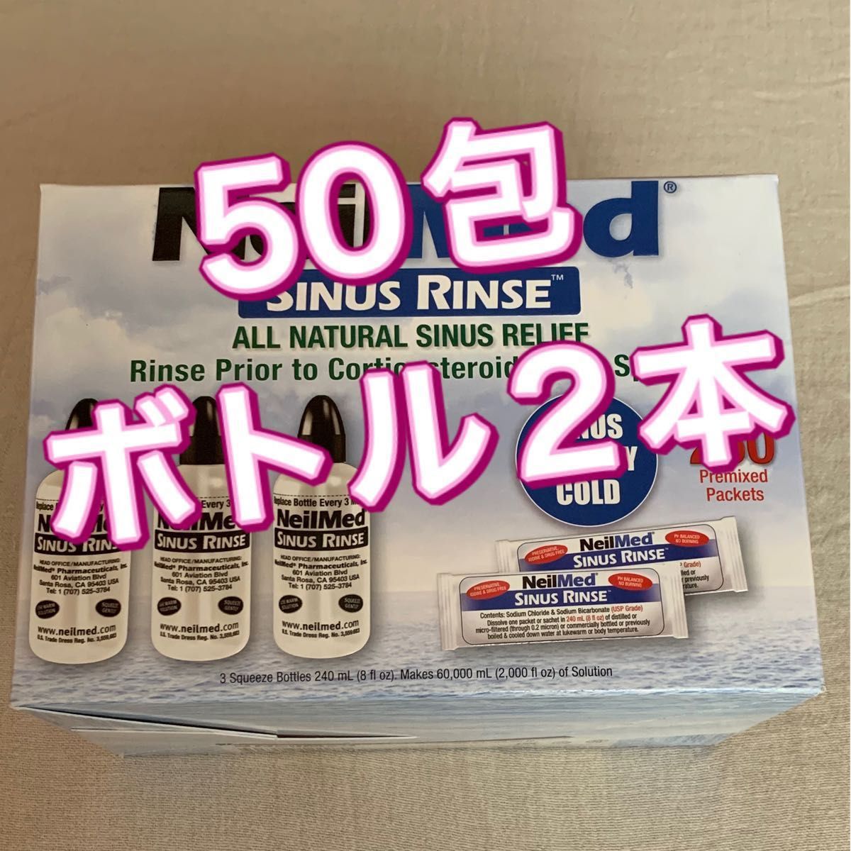 最大96％オフ！ ニールメッド サイナスリンス SINUS RINSE 鼻うがい ボトル 1本