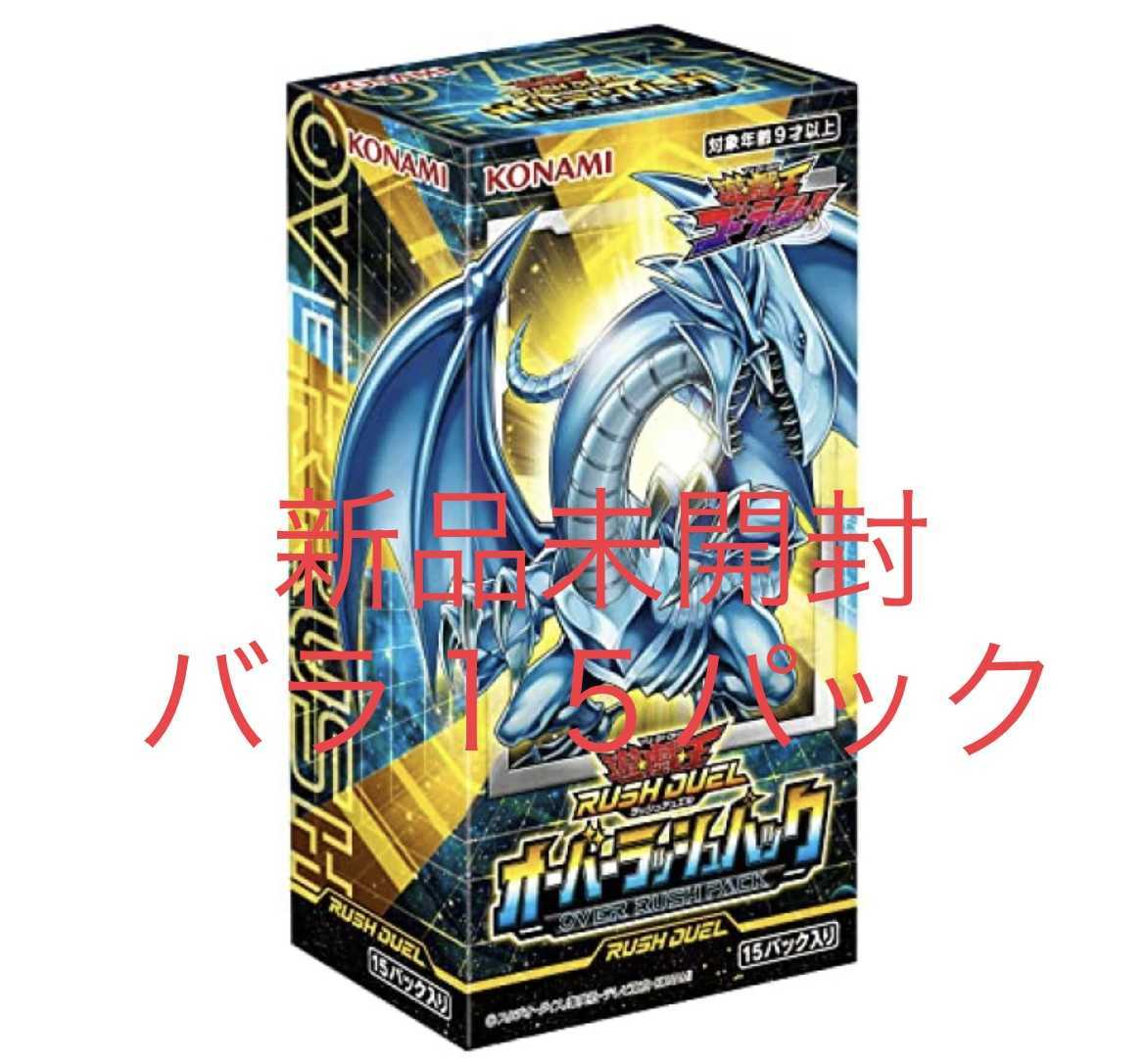 ヤフオク! -遊戯王 未開封 パックの中古品・新品・未使用品一覧