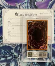 【ARS鑑定10】レッドアイズ・ブラックメタルドラゴン Red-Eyes Black Metal Dragon 鑑定書付き PSA BGS CGC ARS鑑定 遊戯王OCG TCG_画像2