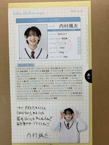 ジャニーズJr. 少年忍者 内村颯太 / 大澤龍太郎 2023.4~2024.3 カレンダー プロフィール １枚