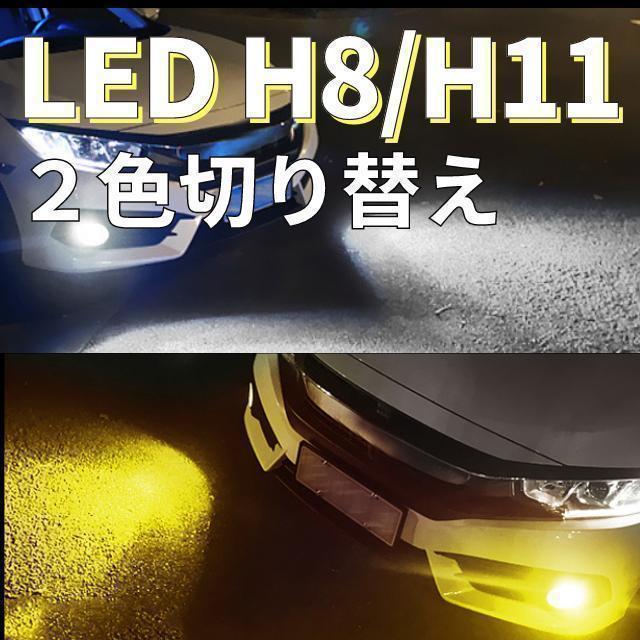 爆光 白 LED 白 H8 H9 H11 H16 フォグランプ ヘッドライト