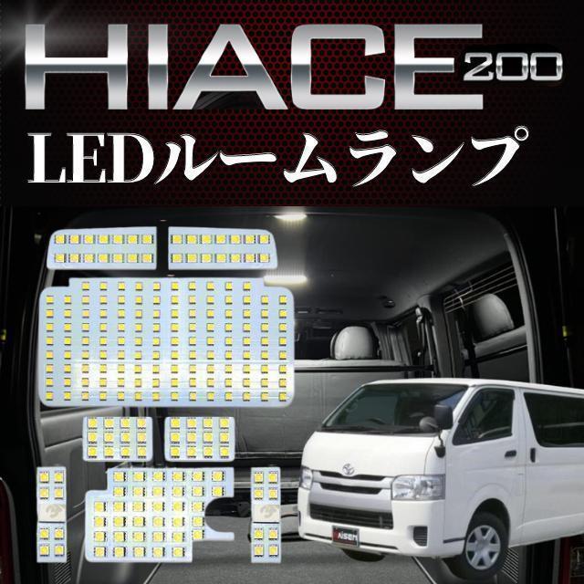 200系ハイエース LEDテールランプ スモーク シーケンシャル ライト