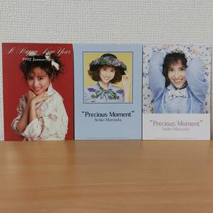 Art hand Auction Seiko Matsuda Postal Conjunto de 3 ☆ 1992 Tarjeta de Año Nuevo Tarjeta de Felicitación Día de Año Nuevo FC Limited Fan Club 1989 Precious Moment Postal Postal Heisei Diva, Mamá, Seiko Matsuda, otros