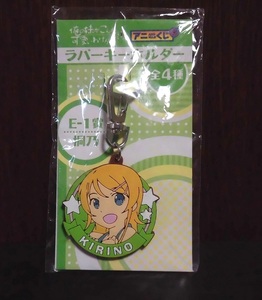  Ore no Imouto ga Konna ni Kawaii Wake ga Nai Raver key holder ani lot E-1... unused unopened goods / height slope .. ASCII media Works . see . umbrella 