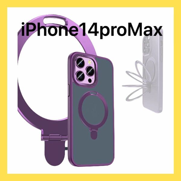 【大人気商品】iPhone 14 Pro Max用磁気電話ケース