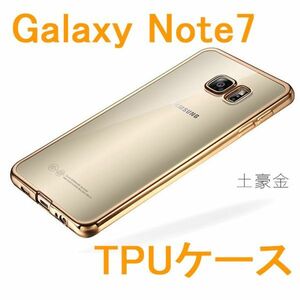 Galaxy Note7 5.7インチ 高級TPU スマホケース 金色 A843