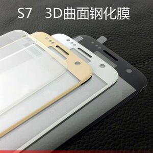 Galaxy S7 5.1インチ 海外版 9H 0.26mm 枠黒色 全面保護 3D曲面カバー 強化ガラス 液晶保護フィルム 2.5D KC93