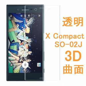 Xperia X Compact SO-02J 4.6インチ 9H 0.26mm 透明 全面保護 曲面 強化ガラス 液晶保護フィルム 2.5D K276