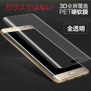 Galaxy Note7 SC-01J SCV34 全面保護 3D曲面カバー 液晶保護フィルム 指紋認証対応 PET素材 K555