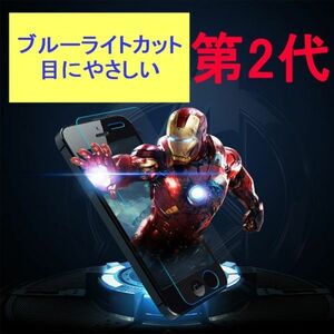 iPhone X iPhone XS 5.8インチ ブルーライトカット 強化ガラス 液晶保護フィルム 2.5D KB37