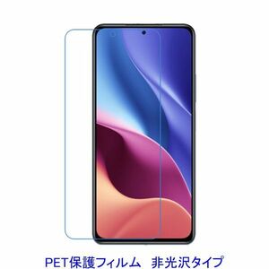 【2枚】 Xiaomi 11T 5G K40 Xiaomi 11T Pro 5G 6.67インチ 液晶保護フィルム 非光沢 指紋防止 D240