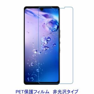 【2枚】 AQUOS zero6 SHG04 A102SH 楽天モバイル 平面のみ保護 液晶保護フィルム 非光沢 指紋防止 D230