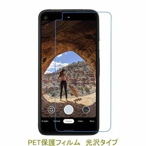 【2枚】 Google Pixel 5 6インチ 2020年 液晶保護フィルム 高光沢 クリア D141