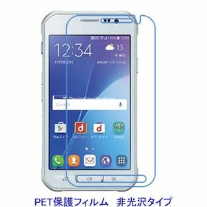 【2枚】 Galaxy Active neo SC-01H 4.5インチ 液晶保護フィルム 非光沢 指紋防止 F220