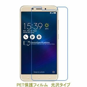 【2枚】 ASUS ZenFone 3 Laser ZC551KL 5.5インチ 液晶保護フィルム 高光沢 クリア F215