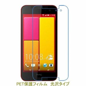 【2枚】 HTC J butterfly HTL23 5.0インチ 液晶保護フィルム 高光沢 クリア F185