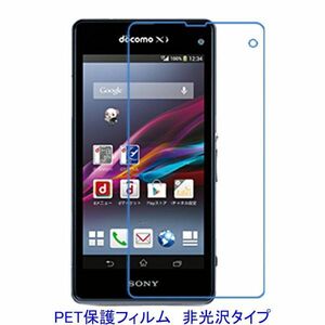 【2枚】 Xperia Z1 f SO-02F Z1mini Z1Compact 液晶保護フィルム 非光沢 指紋防止 F094