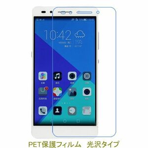 【2枚】 HUAWEI honor7 5.2インチ 液晶保護フィルム 高光沢 クリア F061