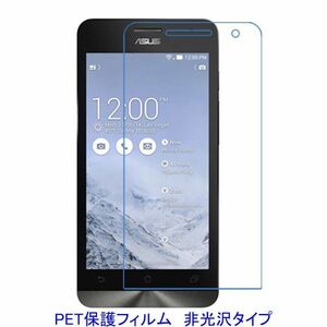 【2枚】 ASUS Zenfone 6 A601CG 2014年 液晶保護フィルム 非光沢 指紋防止 F024