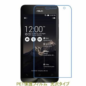 【2枚】 ASUS ZenFone5 A500KL 2014年 5.0インチ 液晶保護フィルム 高光沢 クリア F021