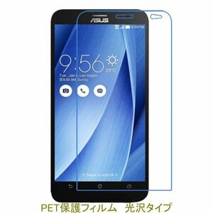 【2枚】 ASUS ZenFone 2 ZE550ML ZE551ML 5.5インチ 液晶保護フィルム 高光沢 クリア F019