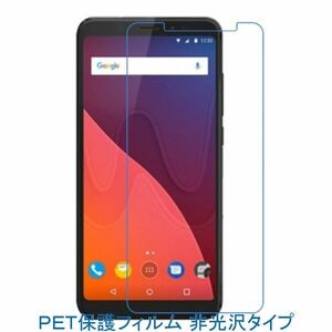 【2枚】 Wiko VIEW SIMフリー 液晶保護フィルム 非光沢 指紋防止 F438