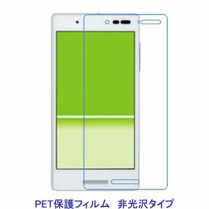 【2枚】 Qua PHONE QX KYV42 UQモバイル DIGNO V 5.0インチ 液晶保護フィルム 非光沢 指紋防止 F370