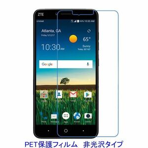 【2枚】 ZTE Blade X Max 6インチ 液晶保護フィルム 非光沢 指紋防止 F344