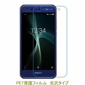 【2枚】 AQUOS Xx3 mini 603SH SERIE mini SHV38 液晶保護フィルム 高光沢 クリア F281