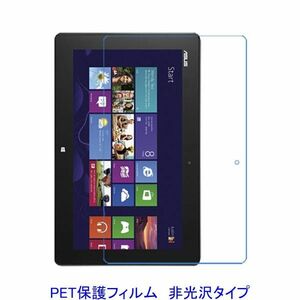 ASUS VivoTab Smart ME400C 液晶保護フィルム 非光沢 指紋防止 F762