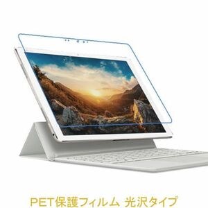 ASUS Transformer 3 T305CA 12.6インチ 液晶保護フィルム 高光沢 クリア F733