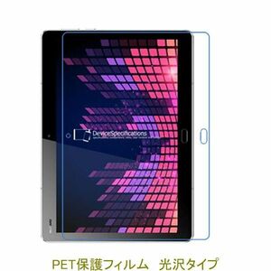 HUAWEI MediaPad M3 Lite 10.1インチ 液晶保護フィルム 高光沢 クリア F709