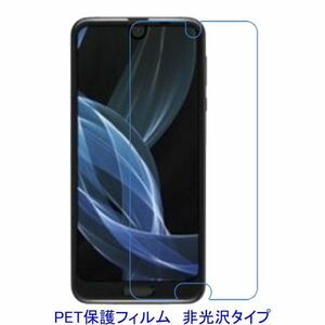 【2枚】 AQUOS R2 Compact SH-M09 803SH 液晶保護フィルム 非光沢 指紋防止 F582