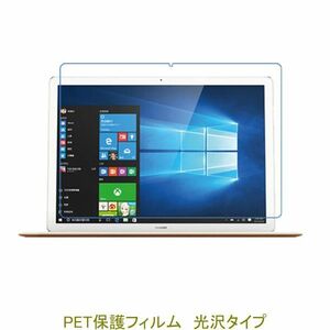 HUAWEI MateBook E 12インチ 2017年 液晶保護フィルム 高光沢 クリア F821