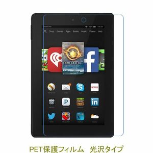 Kindle Fire HD 7 2015年 7インチ 液晶保護フィルム 高光沢 クリア F801