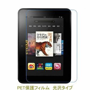 Fire HD 10 Plus Fire HD 10 2021 2023 10.1インチ 液晶保護フィルム 高光沢 クリア F793