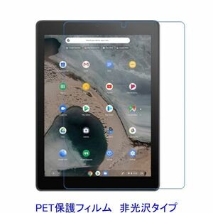 ASUS Chromebook Tablet CT100PA 9.7インチ 液晶保護フィルム 非光沢 指紋防止 F784